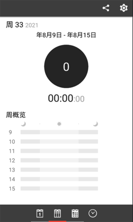 佗麻计时app手机版下载3 佗麻计时app手机版下载3