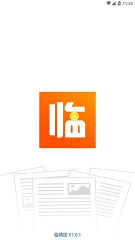 临萌团app安卓版下载4 临萌团app安卓版下载4