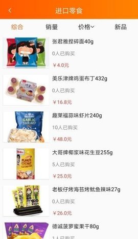 临萌团app安卓版下载