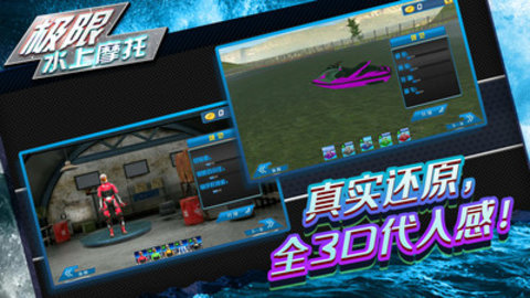 水上摩托最新免费版游戏下载2 水上摩托最新免费版游戏下载2