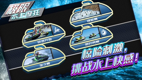 水上摩托最新免费版游戏下载1 水上摩托最新免费版游戏下载1