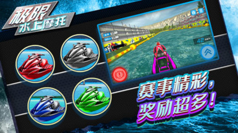 水上摩托最新免费版游戏下载4 水上摩托最新免费版游戏下载4