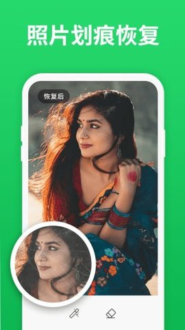 微恢复助手app手机版下载4 微恢复助手app手机版下载4