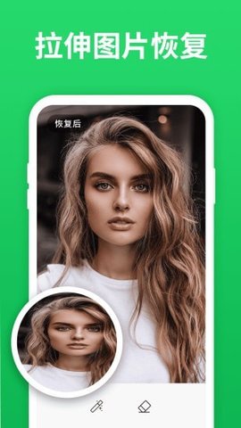 微恢复助手app手机版下载