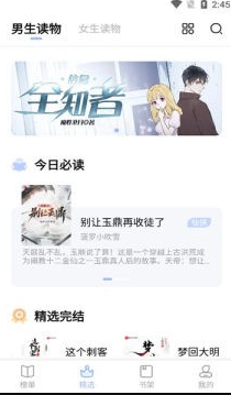凡文阅读器APP下载安卓版