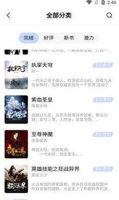 凡文阅读器APP下载安卓版2 凡文阅读器APP下载安卓版2