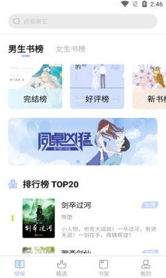 凡文阅读器APP下载安卓版4 凡文阅读器APP下载安卓版4