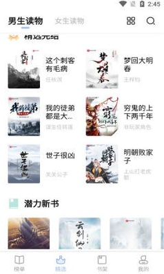 凡文阅读器APP下载安卓版3 凡文阅读器APP下载安卓版3