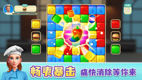 梦幻餐厅最新版下载2 梦幻餐厅最新版下载2