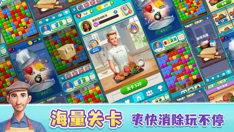 梦幻餐厅最新版下载1 梦幻餐厅最新版下载1