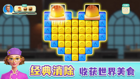 梦幻餐厅最新版下载