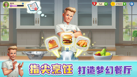 梦幻餐厅最新版下载5 梦幻餐厅最新版下载5