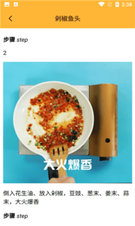 私房大厨app安卓版下载3 私房大厨app安卓版下载3