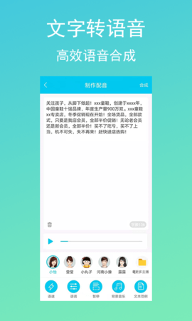 配音吧app安卓版下载3 配音吧app安卓版下载3