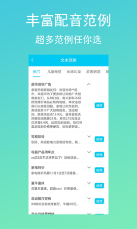 配音吧app安卓版下载