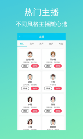 配音吧app安卓版下载4 配音吧app安卓版下载4
