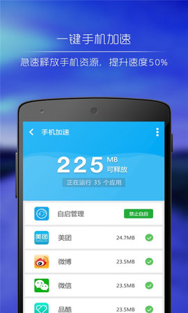 垃圾极速清理专家手机版下载4 垃圾极速清理专家手机版下载4
