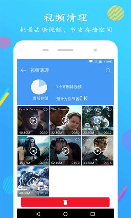 垃圾极速清理专家手机版下载2 垃圾极速清理专家手机版下载2