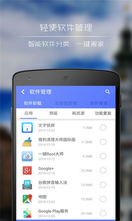 垃圾极速清理专家手机版下载1 垃圾极速清理专家手机版下载1