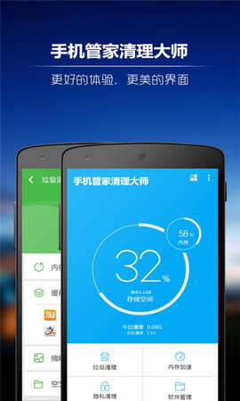 垃圾极速清理专家手机版下载