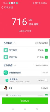 神奇清理卫士官方最新版下载1 神奇清理卫士官方最新版下载1