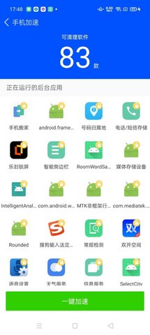 神奇清理卫士官方最新版下载