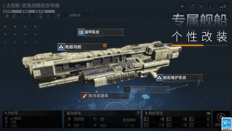 无尽的拉格朗日国际服下载链接5 无尽的拉格朗日国际服下载链接5