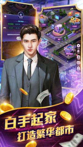 亿万城市无限金币钻石版下载3 亿万城市无限金币钻石版下载3