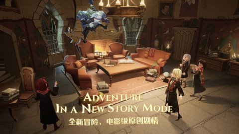 哈利波特魔法觉醒正式上线版下载4 哈利波特魔法觉醒正式上线版下载4