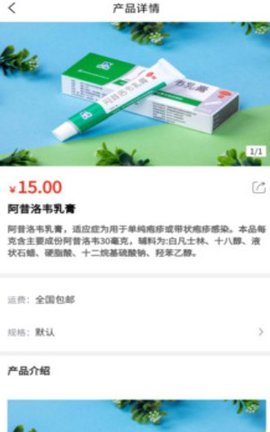 小羚羊商城app手机版下载1 小羚羊商城app手机版下载1