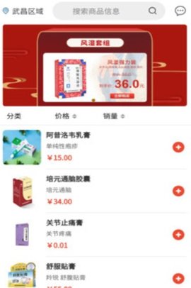 小羚羊商城app手机版下载