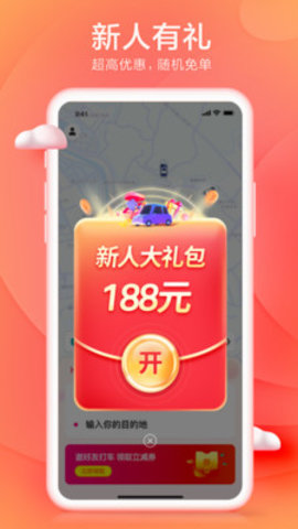 小拉出行抢单神器辅助软件下载2 小拉出行抢单神器辅助软件下载2