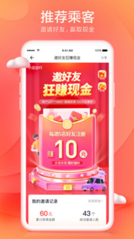 小拉出行抢单神器辅助软件下载