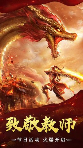 万道武神无限元宝版手游下载4 万道武神无限元宝版手游下载4