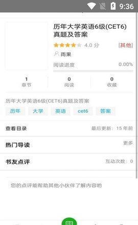天空阅览室app安卓版下载