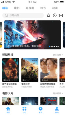 星辰影院APP最新版下载