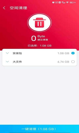 光棱清理管家手机版下载2 光棱清理管家手机版下载2