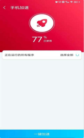 光棱清理管家手机版下载4 光棱清理管家手机版下载4