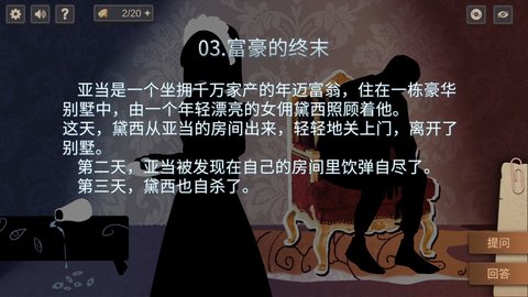 你已经猜到结局了吗答案免费版下载6 你已经猜到结局了吗答案免费版下载6