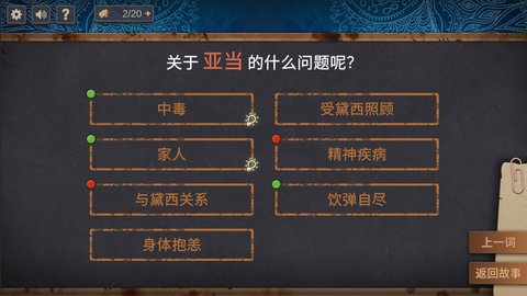 你已经猜到结局了吗答案免费版下载5 你已经猜到结局了吗答案免费版下载5