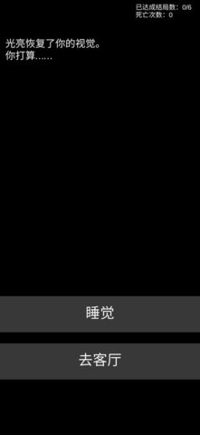 不恐怖的恐怖文字游戏最新版下载1 不恐怖的恐怖文字游戏最新版下载1