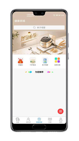 知遇良医app安卓版下载