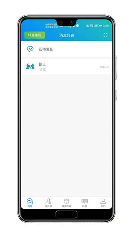 知遇良医app安卓版下载1 知遇良医app安卓版下载1