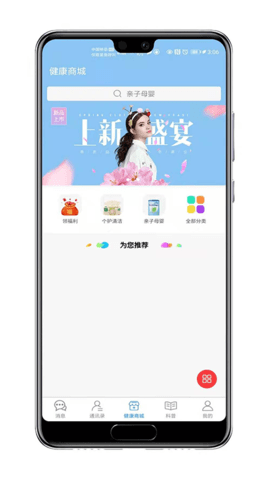 知遇良医app安卓版下载2 知遇良医app安卓版下载2