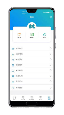 知遇良医app安卓版下载4 知遇良医app安卓版下载4