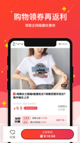 果然省app手机版下载2 果然省app手机版下载2