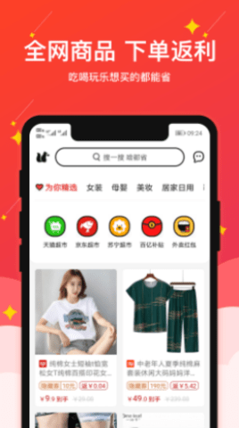 果然省app手机版下载4 果然省app手机版下载4