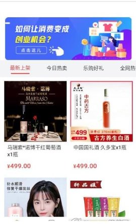 送宝宝购物app手机版下载