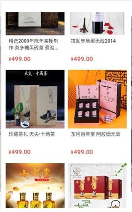 送宝宝购物app手机版下载1 送宝宝购物app手机版下载1