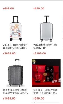 送宝宝购物app手机版下载2 送宝宝购物app手机版下载2